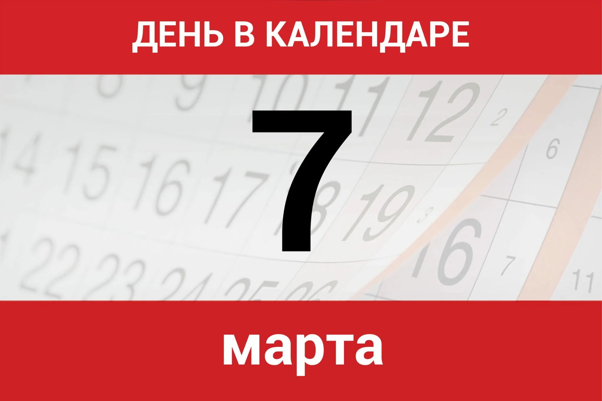 2 июня дата рождения. Календарь дней. Календарь Дата фото.