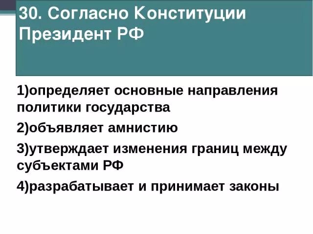 Амнистия к изменению конституции. Кто объявляет амнистию. ПТО обьясляет амнистию.