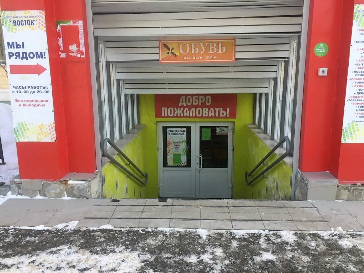 работающие магазины пермь. специализированный продовольственный магазин. восток магазин пермь. магазин бытовой техники. работающие магазины пермь.