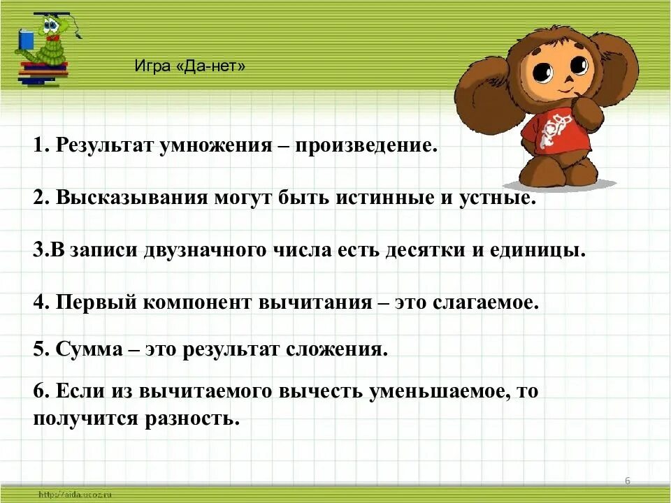 Связь компонентов 2 класс. Связь компонентов умножения. Связь между компонентами умножения и деления. Взаимосвязь между компонентами и результатом умножения. Взаимосвязь умножения и деления.