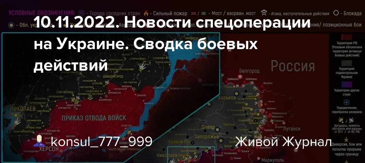 Предсказание когда закончится спецоперация на украине. Сводка боевых действий. Сводка боевых действий на Украине. Сводка боевых действий на Украине сейчас. Когда закончится спецоперации на Украине.