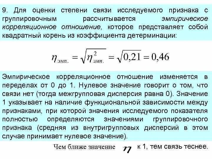 Определите коэффициент вариации признака. Определите коэффициент вариации признака