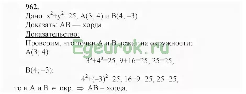 Итоговая геометрия 9 класс атанасян