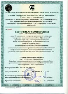 Регистрация системы добровольной сертификации осуществляется в течение