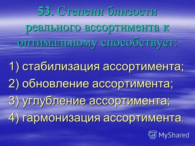 Реальный ассортимент это. Ассортимент выпускаемой продукции. Прогнозируемый ассортимент. Рассчитать коэффициент рациональности ассортимента. Ассортимент виды ассортимента.