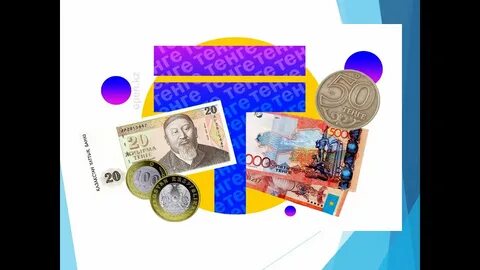 День национальной валюты в казахстане