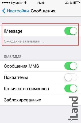 Активация IMESSAGE. Настройки смс на айфоне. Настройки IMESSAGE на iphone. Смс центр на айфоне. Как настроить смс центр