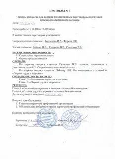 Приказ о заключении коллективного договора