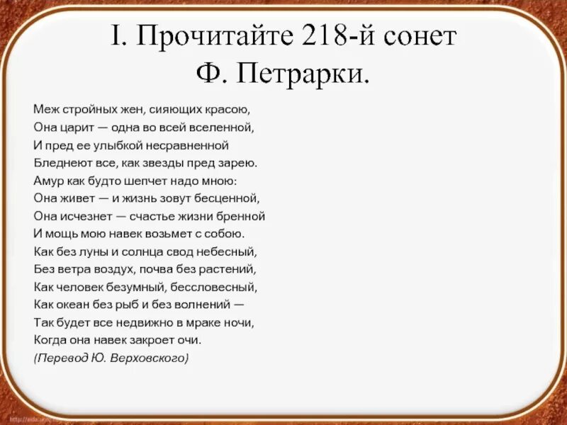 Франческо Петрарка сонеты. Франческо Петрарка стихи. Петрарка ф. "сонеты". Сонеты Петрарки о любви.