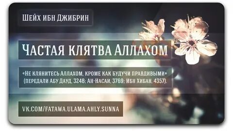 Клятва именем бога 5 букв