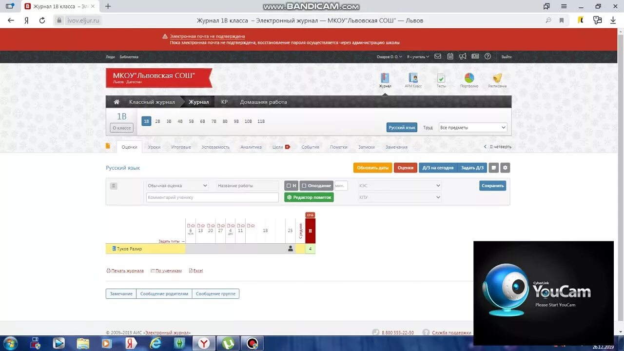 Дневник калининграда элжур. Электронный дневник. Электронный дневник Кузнецк. Электронный дневник 12 школа. Электронный дневник Кузнецк 2.