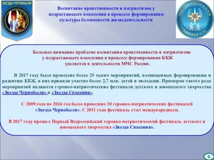 Нравственность и патриотизм