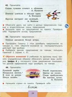Проект 3 класс русский язык стр 72