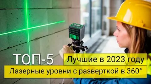 Рейтинг лазерных