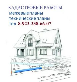 Телефон кадастрового