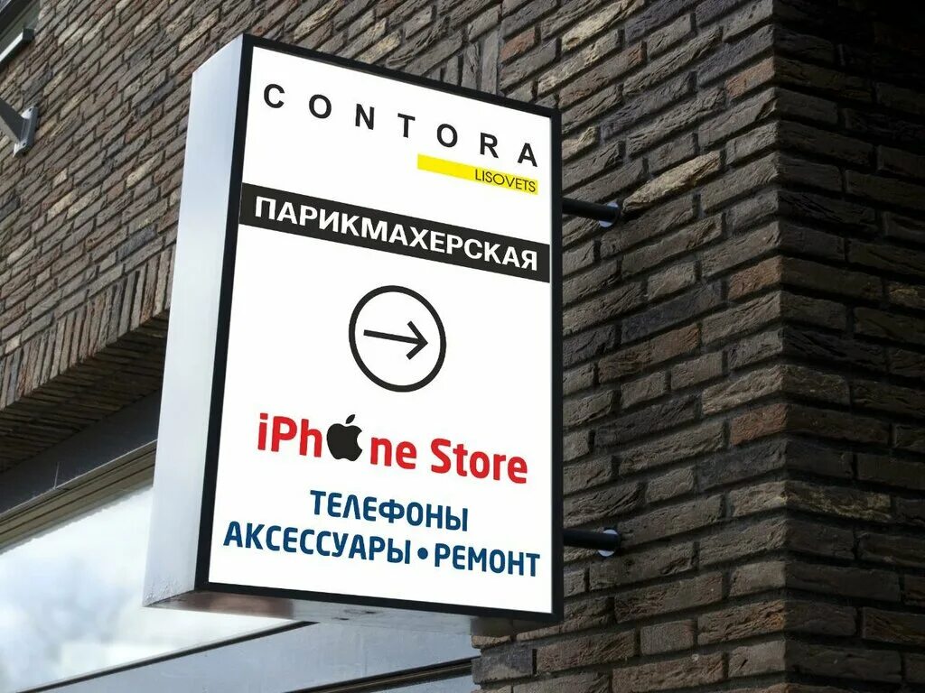 Красная 104 Краснодар iphone Store. Айфон стор Краснодар. Магазин айфонов в Краснодаре. Магазин восстановленных айфонов Краснодар. Ремонт айфона краснодар этосервис краснодар