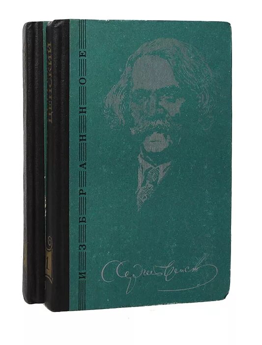 С Н Сергеев Ценский. Сергеев-Ценский, с. избранное 1936. Сергеев Ценский Бабаев 1955. Сергеев б н