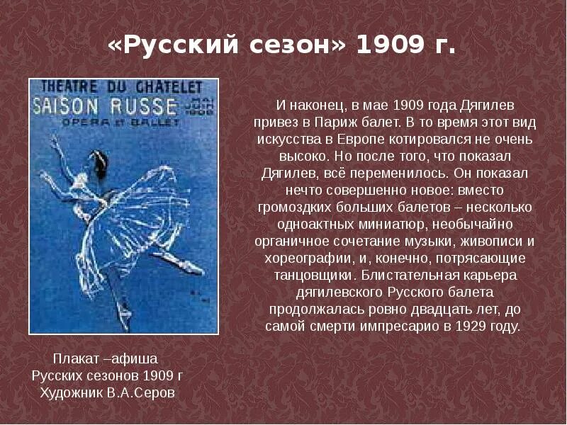 Сергей Дягилев: великий импресарио. - Времена. События. Люди..., пользователь Ал