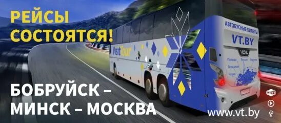 Визит тур серпухов. Визит тур бобруйск. Визит тур бобруйск. Содо визит тур. 12.