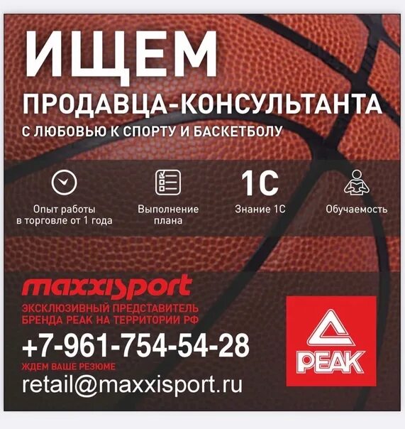 Корпоративные скидки. Maxxisport. Максиспорт Пермь лого. Максиспорт