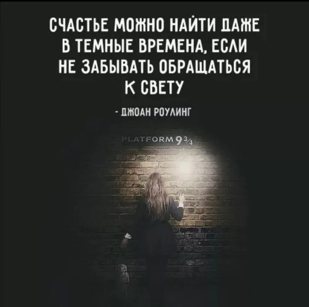 Дамблдор про темные времена. Даже в тёмные временеа. Дамблдор даже в самые темные времена. Дамблдор даже в самые темные. Любое время обращайтесь