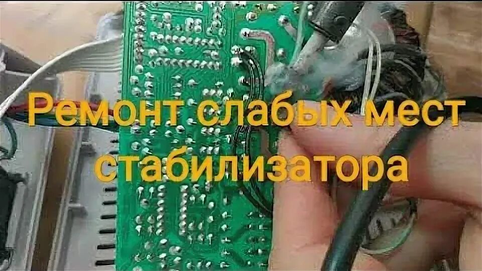 Стабилизатор ошибка h. Luxeon ewr 5000. ошибка стабилизатора.