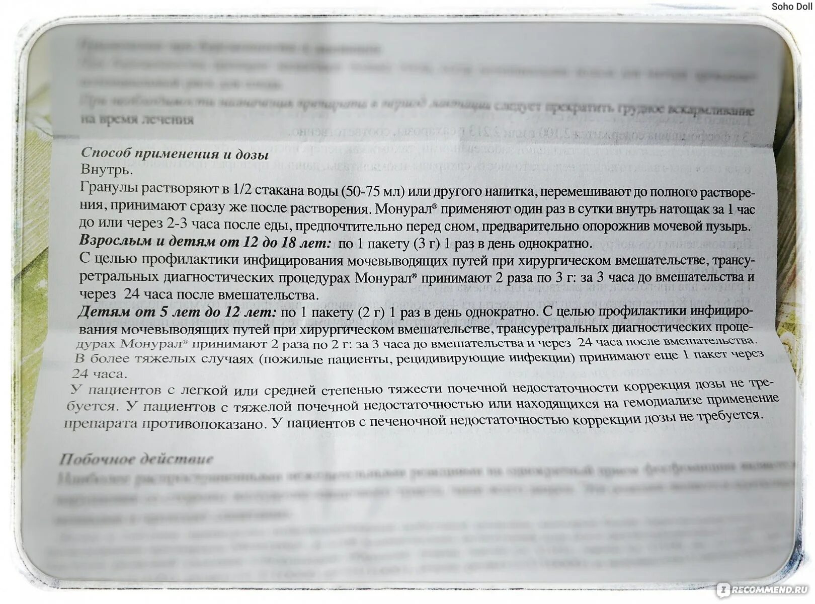 После приема монурала через сколько. Монурал детский дозировка. Монурал детям 5 лет дозировка. Монурал детям до 5 лет дозировка. Монурал беременности 2.