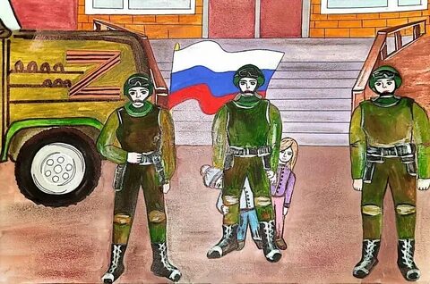 Рисунок российским военным