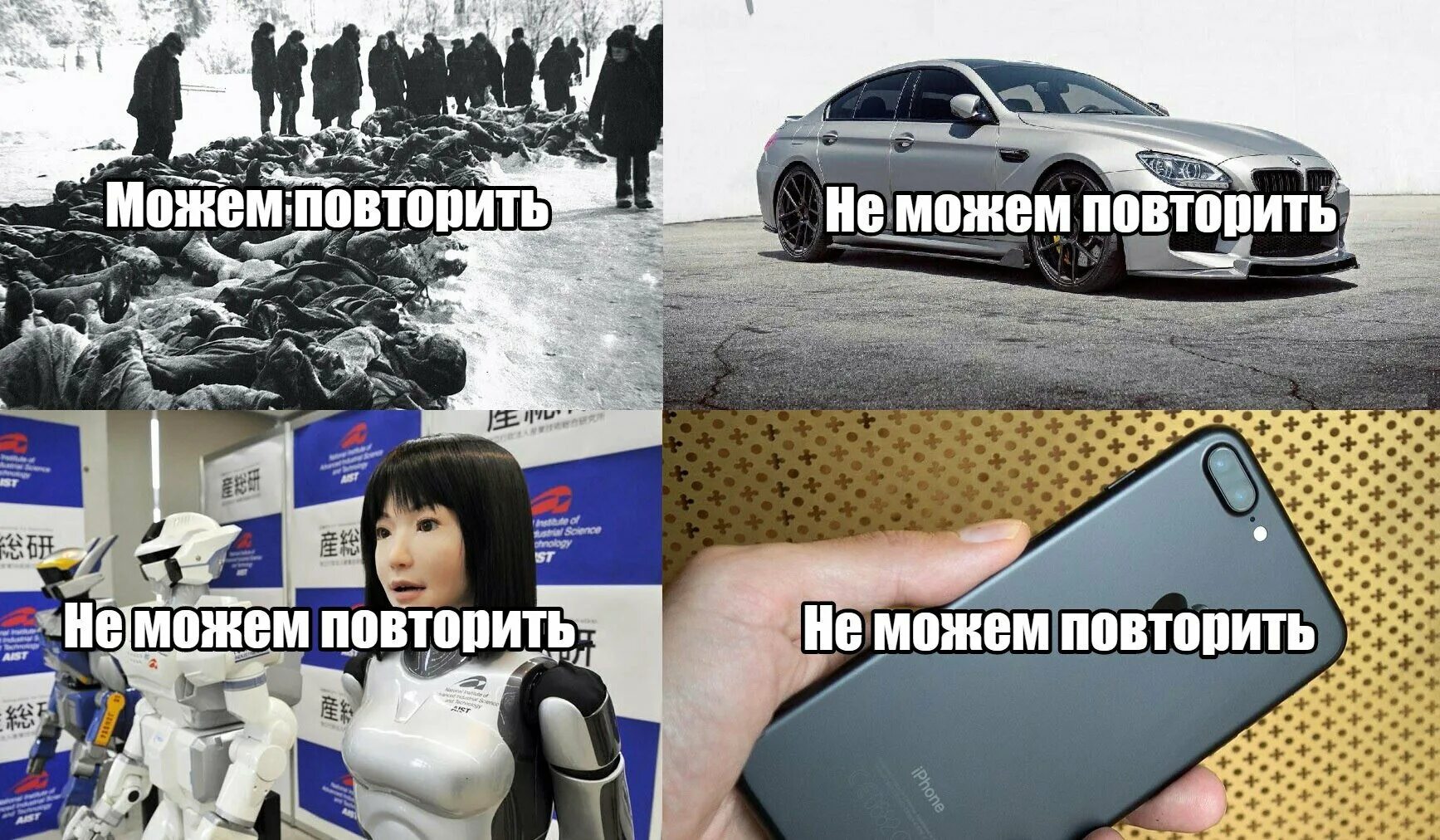 Приходить повторить. Можем повторить. не можем повторить. можем повторить не можем повторить. модем повторить нн можем повторить.