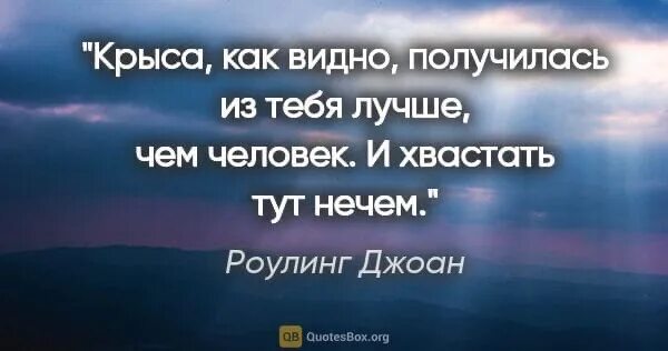 Про крыс людей со смыслом. Афоризмы про крысятничество. цитаты про людей крыс. цитаты про крыс. фразы про людей крыс.