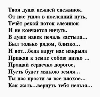 Когда умирает твоя душа