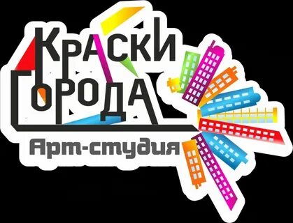 Студия краски