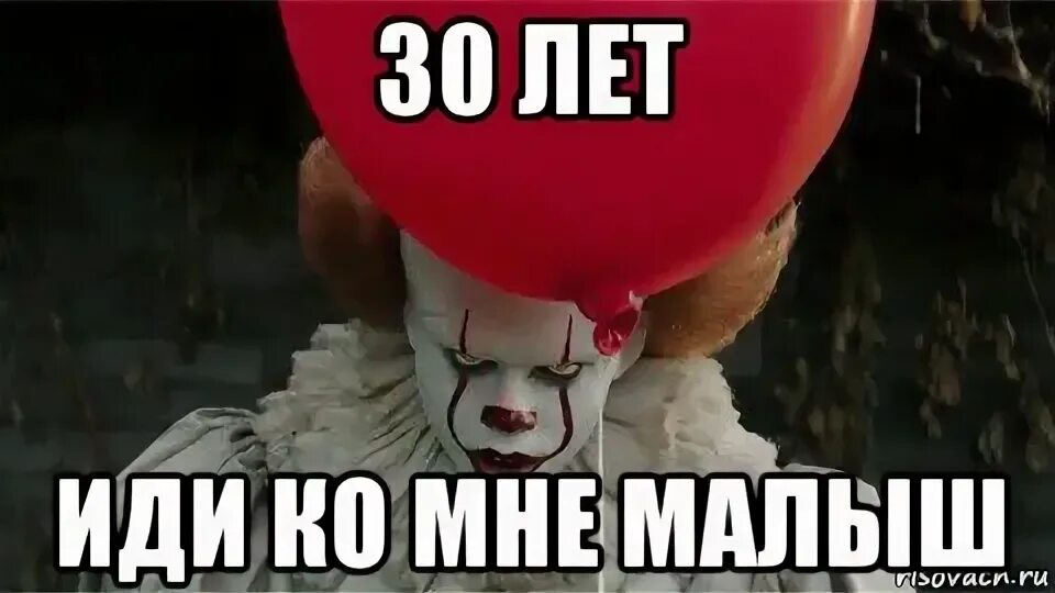 30 лет не было девушки. 30 Лет Мем. Мемы 30 лет день рождения. Мемы про 30 летних. Шутки про 30 летие.