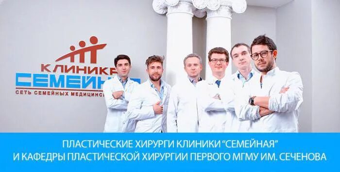 Семейная медицина хирург. Семья у врача. Семейная медицина хирург. Семейная медицина хирург. Здоровье семьи.