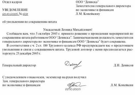 Генеральный директор пишется или