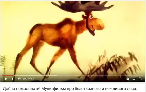 Анекдот про вежливого лося добрый