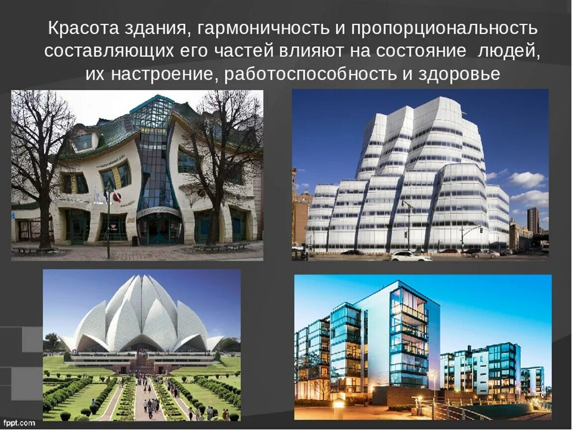 Архитектура общественных зданий. Объемные архитектурные здания. Здание как сочетание различных объемов. Архитектурная композиция зданий.