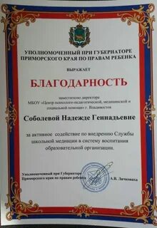 Положение о благодарности