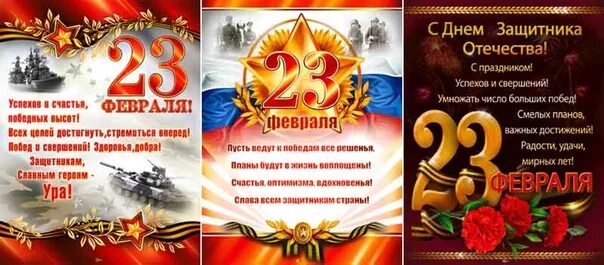 Плакат на 23 февраля. Красивые плакаты на 23 февраля. Плакат ко Дню защитника Отечества. Плакат поздравление с 23 февраля. Поздравление с 23 февраля плакат