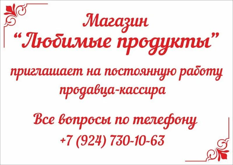 работа динская вакансии от прямых работодателей
