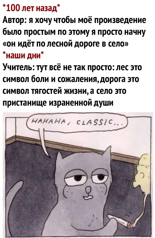 Тупые спермобаки текст. Рейтинг Мем. Ха ха Классик. Haha Classic кот. Спермобак.