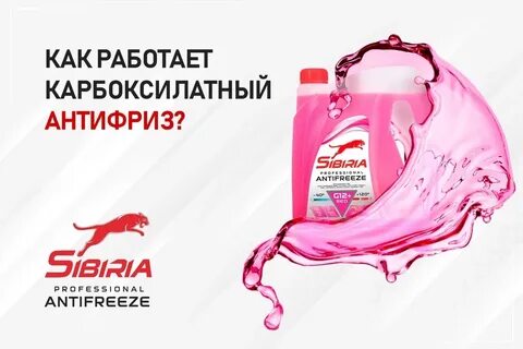 Карбоксилатный антифриз