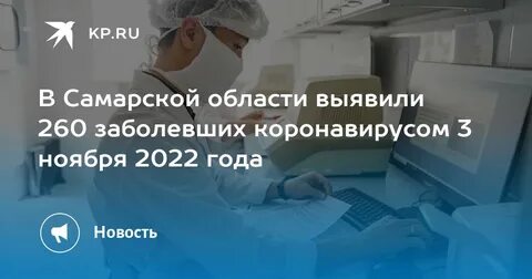 Сколько заболевших коронавируса в липецке сегодня