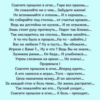 Все прахом будет