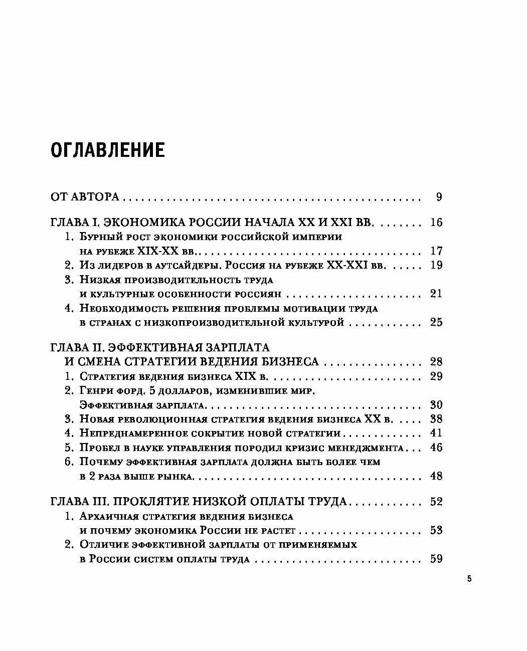 Бовыкин научная мотивация труда. Научная мотивация труда книга. Научная мотивация труда всё остальное не работает. Ами систем научная мотивация труда