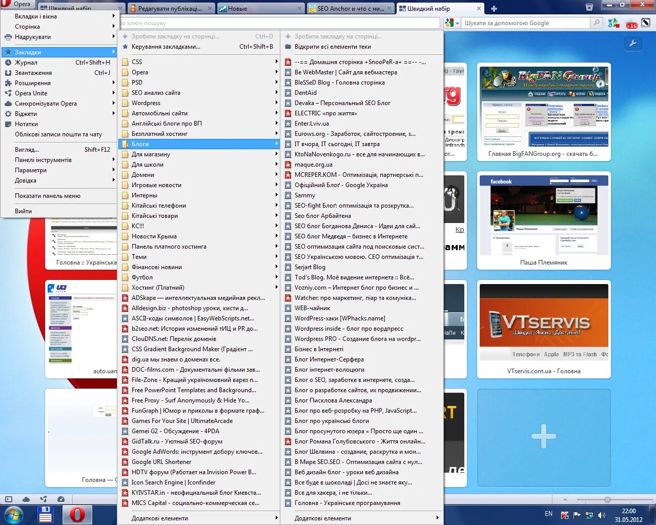 Опера открывается с сайта. Опера браузер закладки. Закладки опера GX. История закладок опера. Опера закладки на главной.