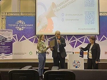 Конференция молодых ученых и студентов