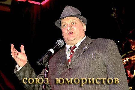 Союз юмористов