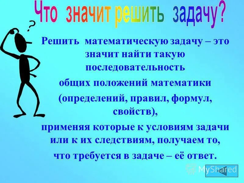 Что значит решающие люди. Что значит решающие люди