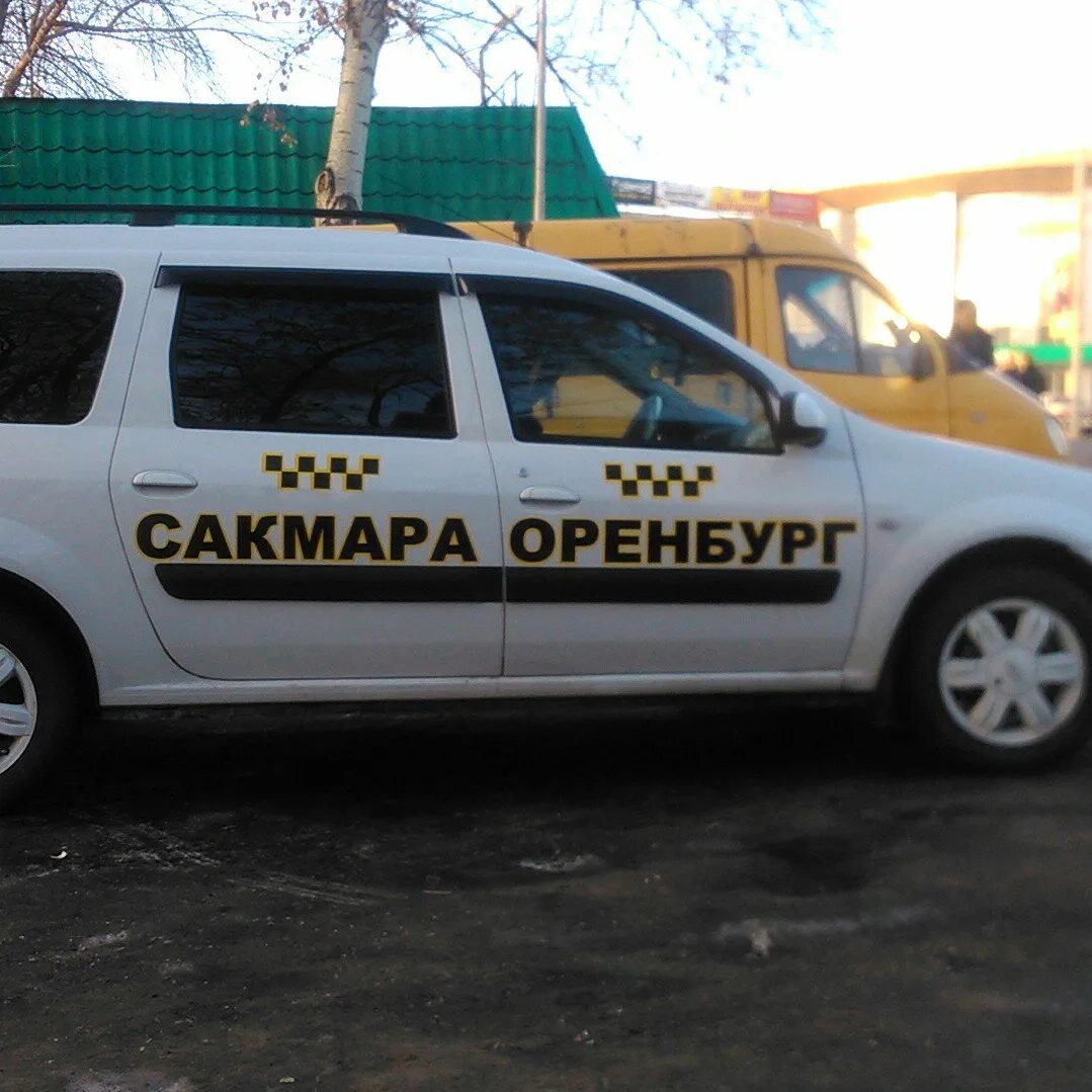 Оренбург ларгус номер телефона. Такси Ларгус Сакмара Оренбург. Такси Ларгус Оренбург. Номер такси Ларгус. Ларгус такси.